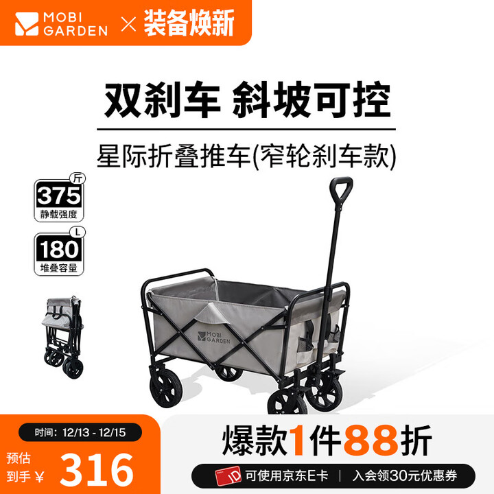 牧高笛（MOBIGARDEN）星际营地车 户外露营带娃可躺推车大容量折叠儿童露营车 【窄轮刹车款】大象灰/不含桌板