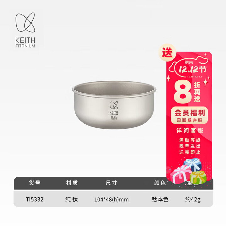 铠斯（KEITH）铠斯钛碗 饭碗 纯钛碗套件 户外碗套装多件可选 便携户外餐具  Ti5332 容量300ML