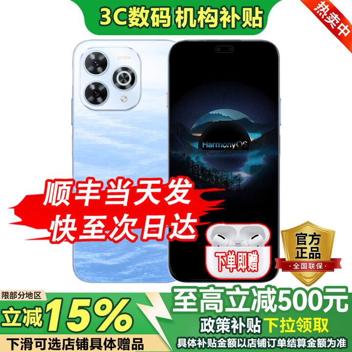 华为智选Hi畅享80Pro 5G新品 华为2025新机上市  【24期白条】昆仑玻璃十倍耐摔 OLED护眼屏华为补贴Pro+ 星海蓝12+512 官方标配+365天只换不修+2年店铺延保
