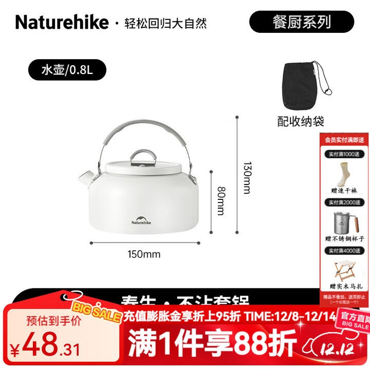 Naturehike挪客春生不沾套锅户外四合一露营便携厨具野餐煎盘炊具 水壶/0.8L