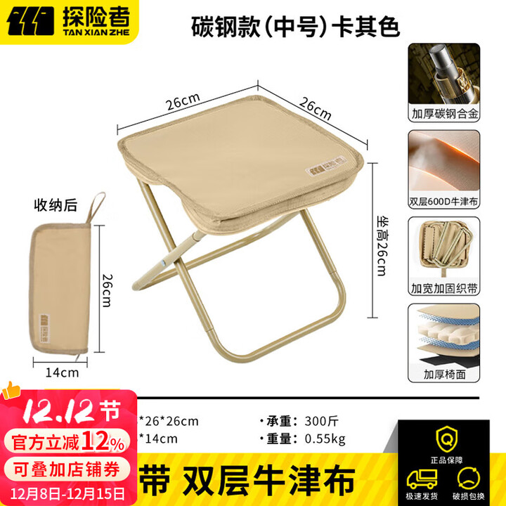 探险者折叠椅马扎凳便携板凳户外折叠椅子徒步登山公园野餐迷你凳 中号卡其手包折叠凳（双层牛津布）