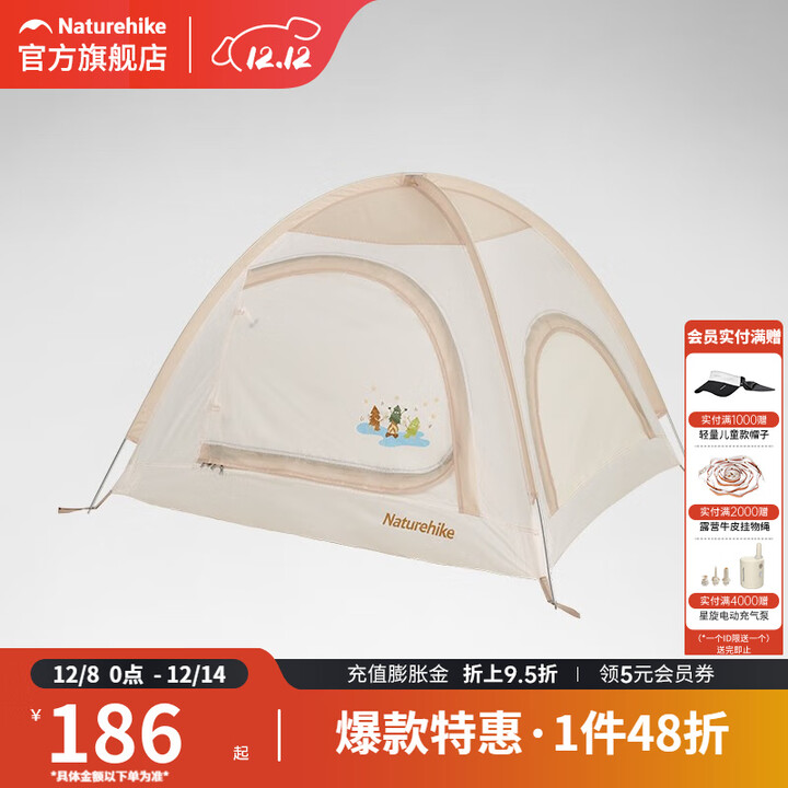 挪客Naturehike圆顶儿童帐篷便携户外露营野营公园沙滩露营装备 篝火之夜
