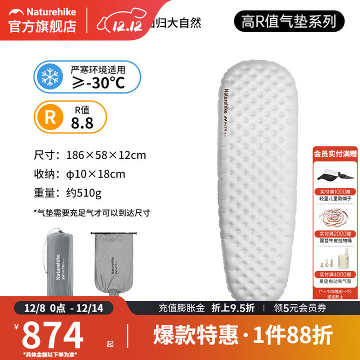 挪客Naturehike徒野超轻充气床垫8.8高R值保暖垫户外露营防潮垫 碳银/木乃伊/186*58cm