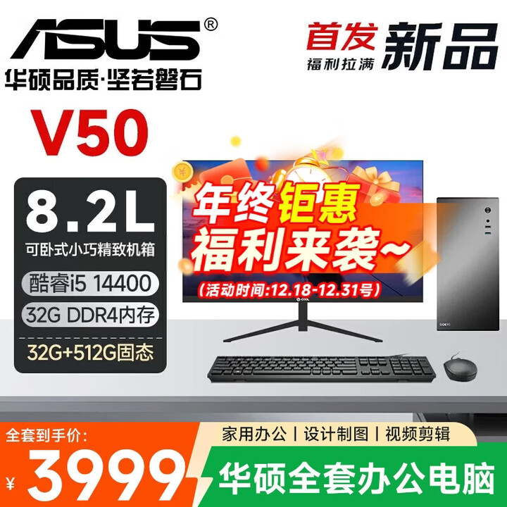 ASUS i5 12400 13400 i7 12700 I5 14400 32G asus-i5-12400-13400-i7-12700-i5-14400-32g