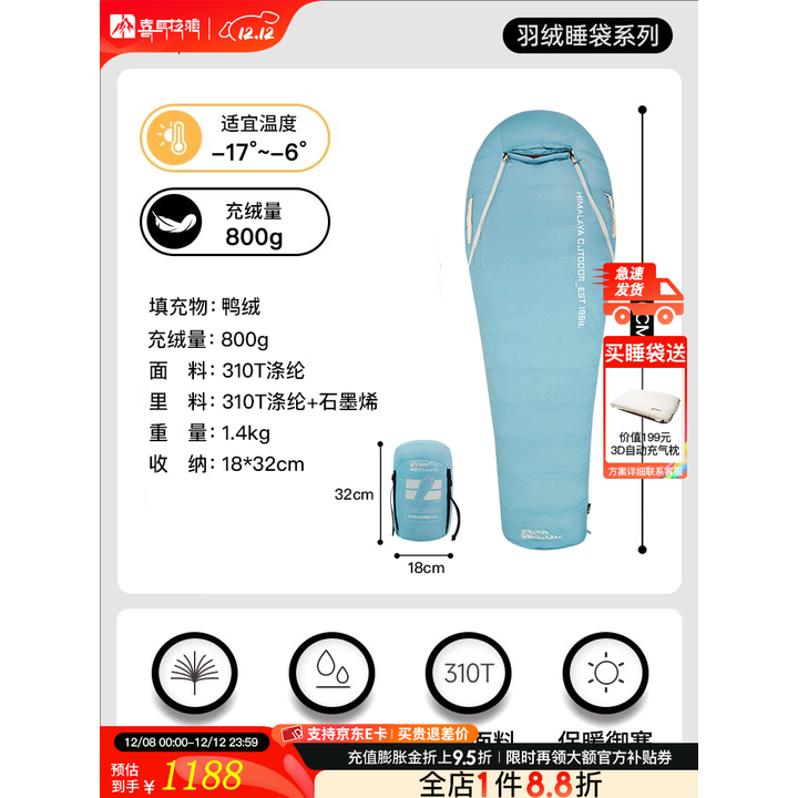 喜马拉雅羽绒睡袋轻量化成人户外露营石墨烯抗寒加厚保暖木乃伊睡袋 石墨烯800【新标准/保暖】蓝