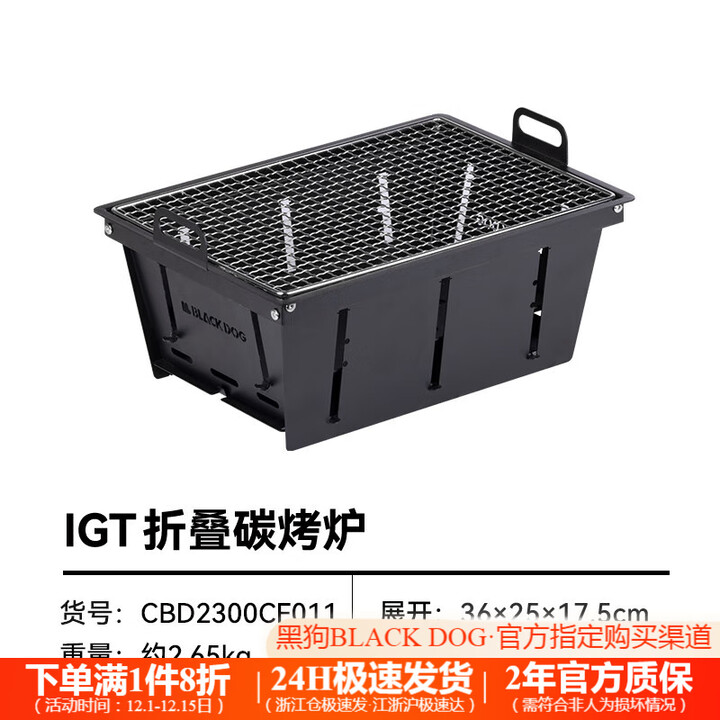 black dog黑狗户外百式IGT折叠桌铝合金黑化露营桌单元板组合可调节野营桌 IGT一单元折叠碳烤炉(不含收纳袋)