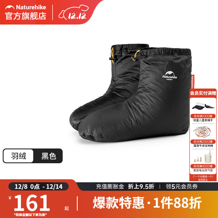 挪客Naturehike户外男女白鹅绒袜鞋套防水室内冬季保暖羽绒脚套 黑色-鹅绒 M