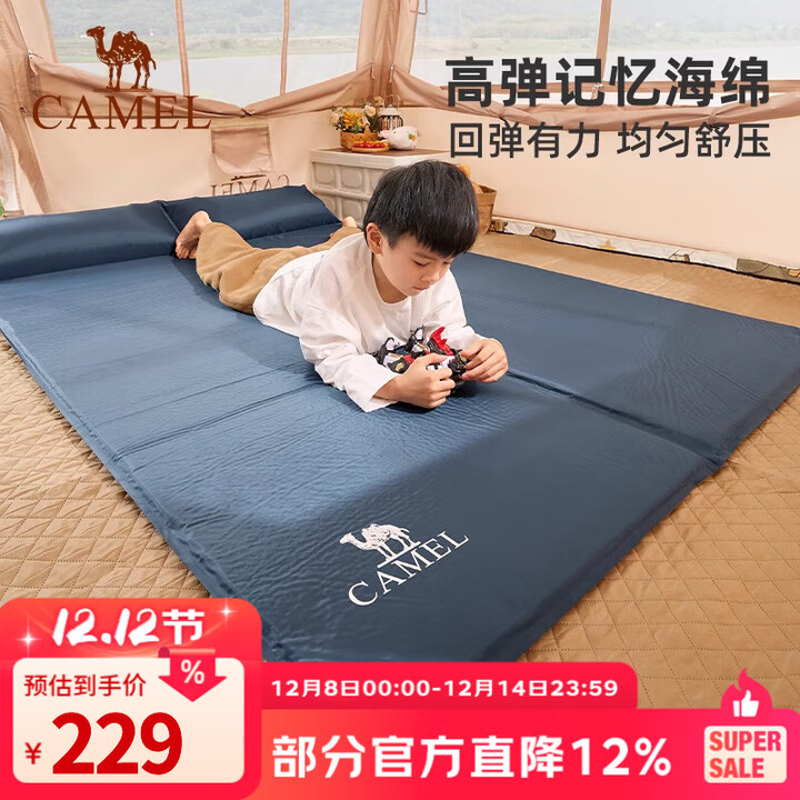 骆驼户外便携气垫床野营帐篷自动充气床垫打地铺加厚懒人露营睡垫 A8S3I2103，宝蓝，1.87*1.58米