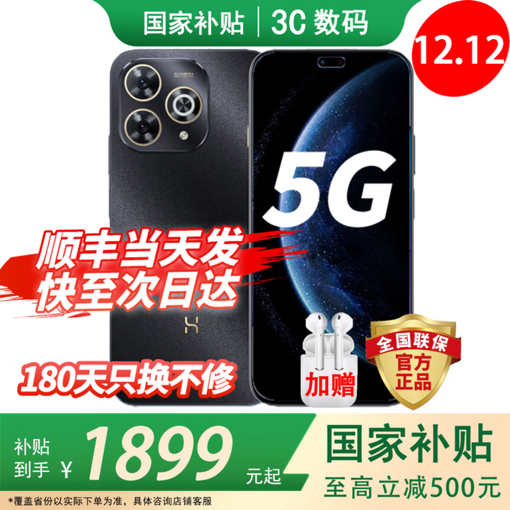 华为手机智选80pro新品5G旗舰 昆仑玻璃 海量双存 鸿蒙安全守护 五星级防水抗摔 巨量电池+极速快充 星空黑12+512GB 蓝牙耳机套装版180天只换不修+3年保修+碎屏险