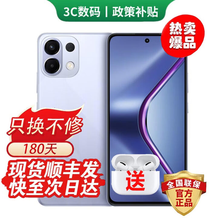 OPPO手机OPPO Reno14 Pro 16GB+512GB 进店选购24期 免息】K12s 续航霸王7000mAh 80W超级闪充 玫瑰紫 12GB+256G 蓝牙套装版【180天只换不修+三年质保+碎屏险】