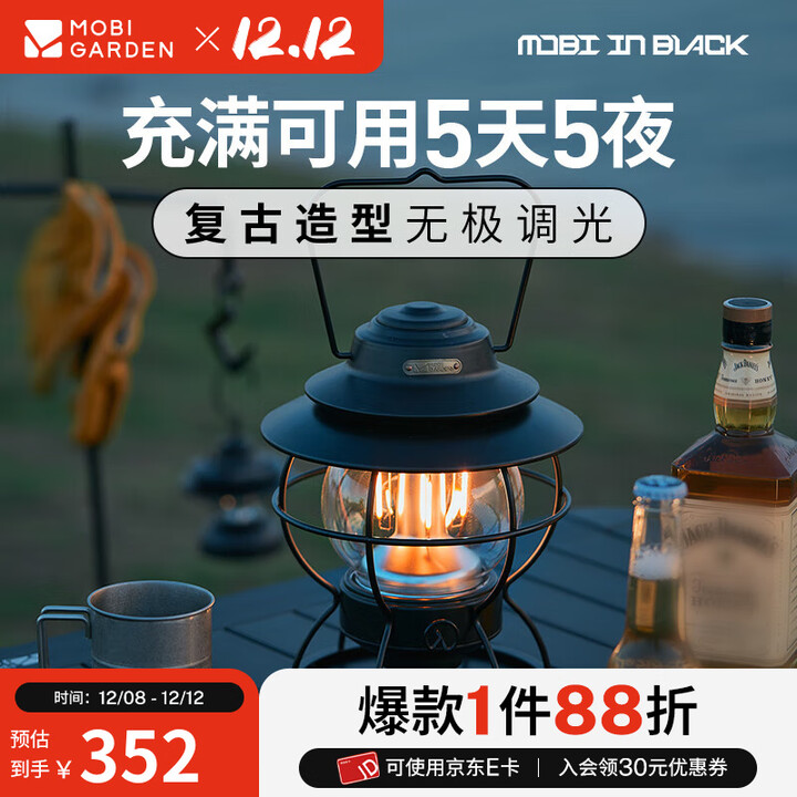 牧高笛（MOBIGARDEN） 提灯 户外露营便携营地灯野营LED复古提灯星愿 曜石黑