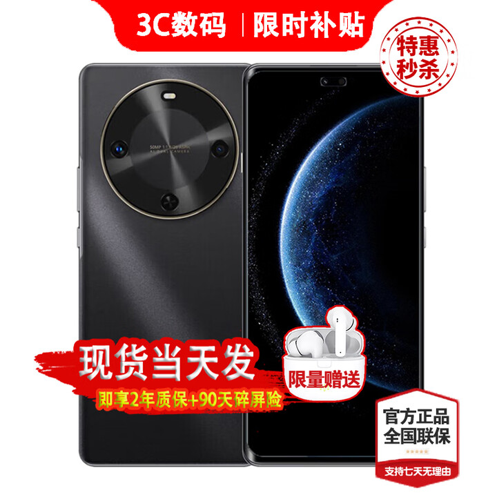 华为（HUAWEI）手机华为 70 X 24期【免息】新品上市活力版 华为巨鲸长续航 五星耐摔 鸿蒙华为mate补贴70 pro  曜金黑【8+512GB】 24期白条【好礼9选1+碎屏险+2年质保】