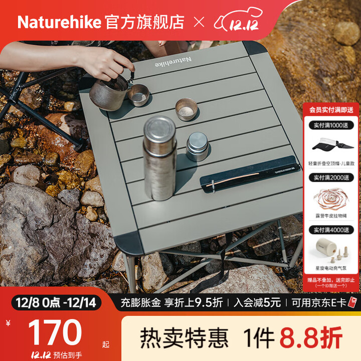 Naturehike挪客山见休闲折叠桌户外露营桌子野炊烧烤野餐家用聚餐便携铝合金 松霜绿/M