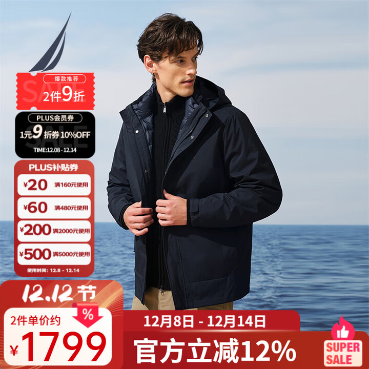 诺帝卡（NAUTICA）【商场同款】男装25秋冬新款防轻泼水保暖三合一羽绒服男JO5401 藏青4NV L【图片 价格 品牌 报价】-京东