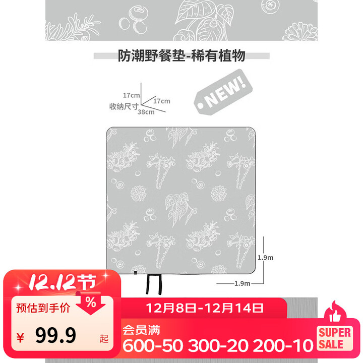 迪卡侬天幕帐篷户外露营加厚遮阳防风防雨防晒全自动速开3-4人 垫稀有植物190*190