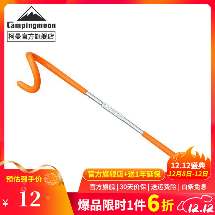 CAMPINGMOON柯曼汽灯挂钩猪尾巴挂钩汽灯钩 【猪尾巴汽灯挂钩】