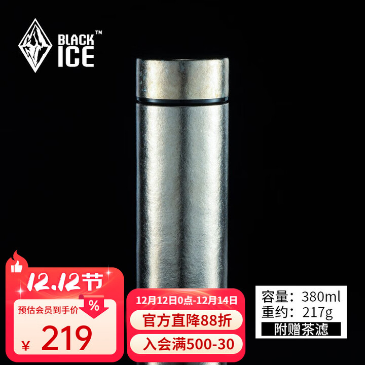 黑冰（BLACKICE）户外钛双层保温杯车载便携养生泡茶杯办公室商务简约钛杯Z7251G 冰川蓝-380ml-有茶滤