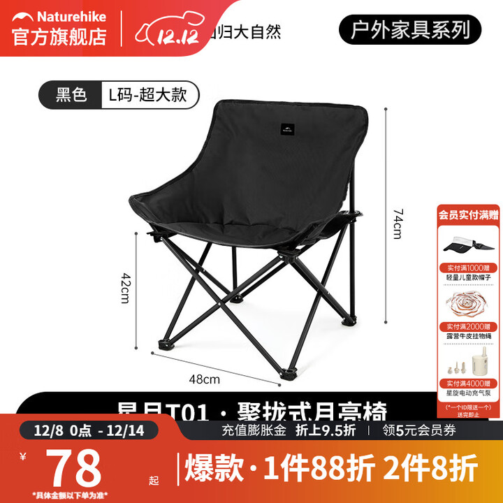 挪客Naturehike户外折叠椅聚拢式扶手靠背月亮椅户外露营便携烧烤椅子 【新款】聚拢月亮椅黑色/加大