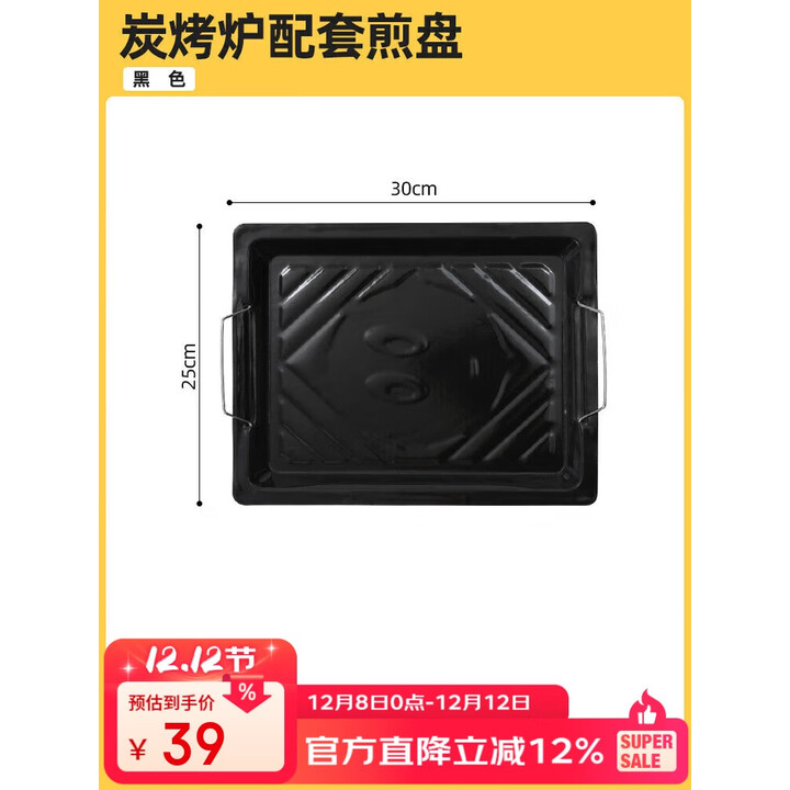 CAMELJEANS烧烤炉家用烧烤架烤肉串炉子户外露营便携折叠可拆卸 174BH05721