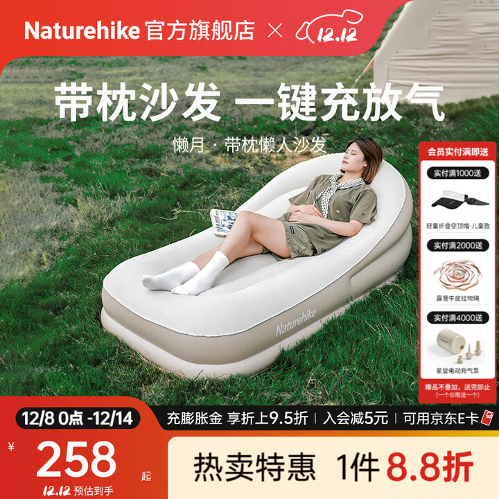 Naturehike挪客懒月带枕自动充气沙发懒人床垫户外露营充气垫床午休家用睡垫 单人/夏日沙