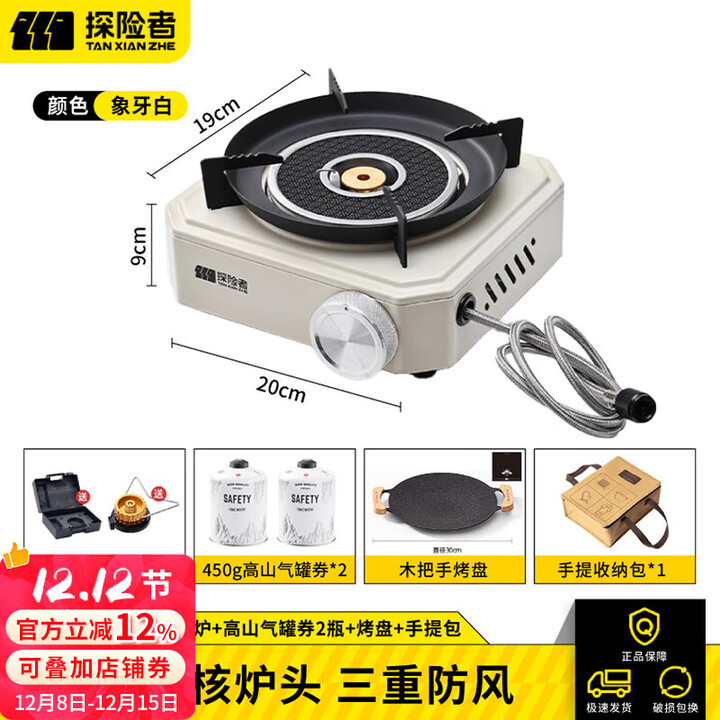 探险者（TAN XIAN ZHE）卡式炉分体式户外炉具卡磁炉防爆红外线猛火便携野外露营装备全套 白色红外线猛火炉+2高山气+烤盘