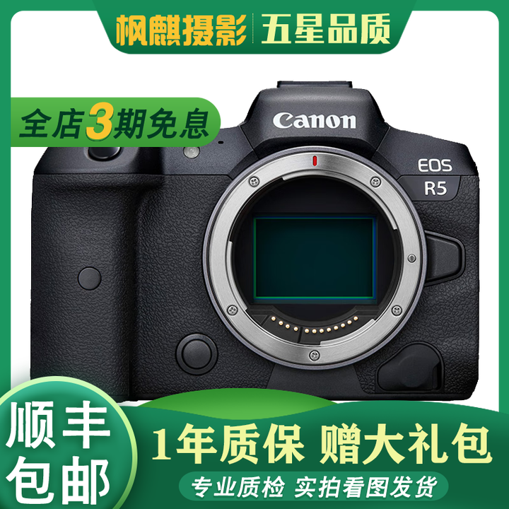 佳能(Canon) R52 RP R3 R5 R6 R62 R8 R5C全画幅4k录像二手微单相机 EOS R5 单机 9新【图片 价格 品牌 ...