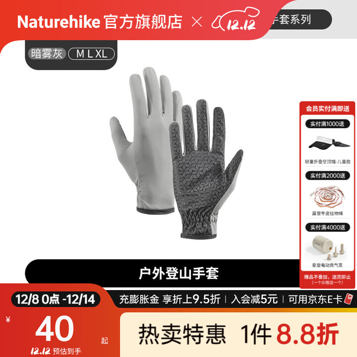 Naturehike挪客夏季薄款全指防滑手套男女户外跑步运动登山骑行骑车徒步爬山 暗雾灰 XL