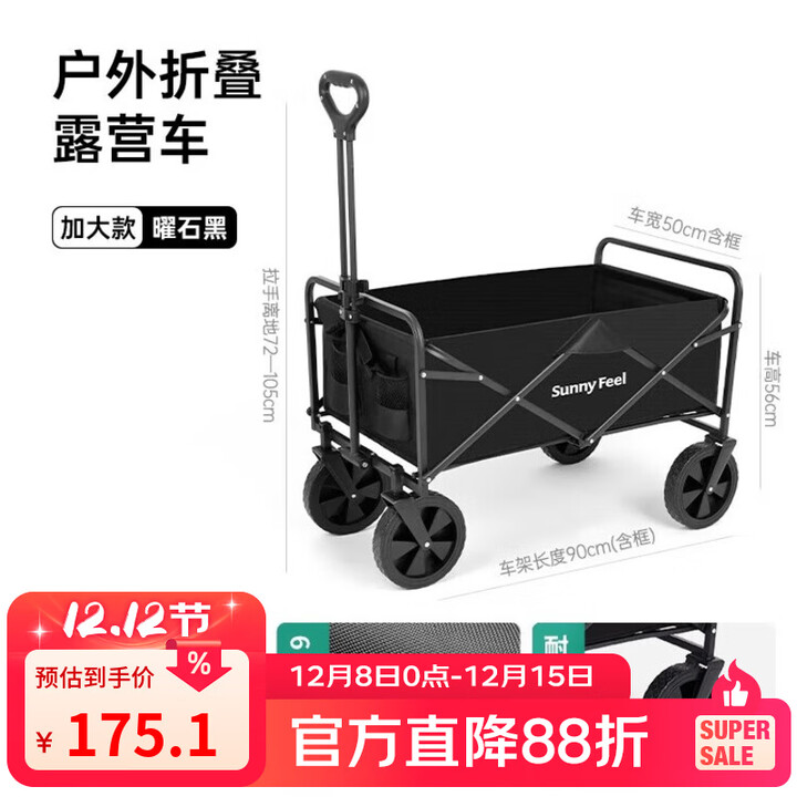 山扉露营车推车户外可折叠营地车儿童可躺野营小拖车野餐手推车 160L加大静音款曜石黑【加大静音万向轮】