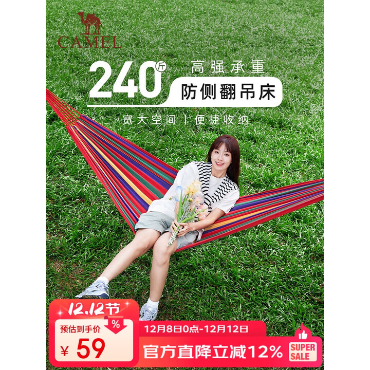 骆驼（CAMEL）吊床户外秋千加厚网红室内家用宿舍寝室网床大学生防侧翻吊椅