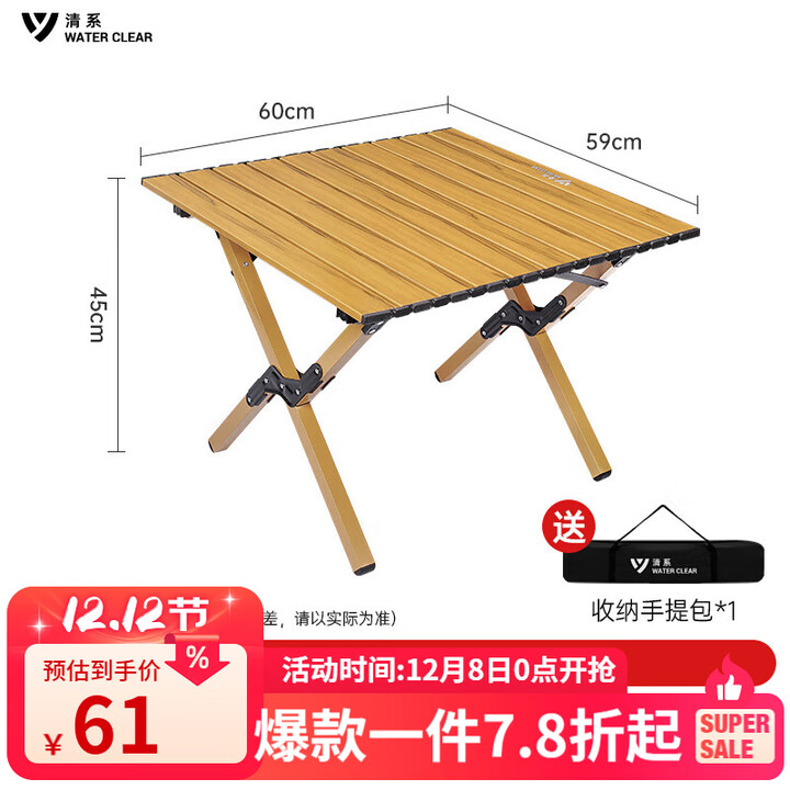 清系户外碳钢蛋卷桌折叠野餐桌轻量木纹色碳钢桌烧烤聚会露营装备 桃木色中号蛋卷桌