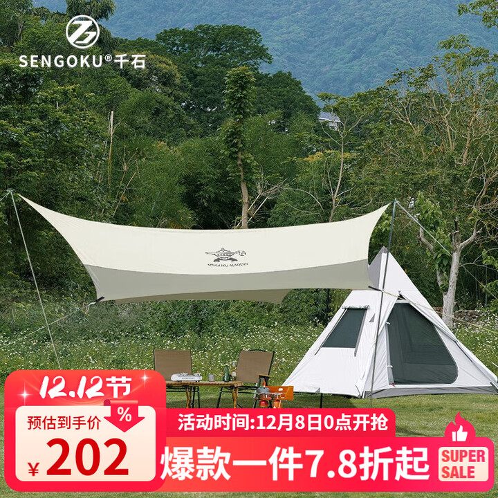 清系 精致露营印第安自动帐篷便携防雨防晒折叠金字塔露营装备 千石六角天幕