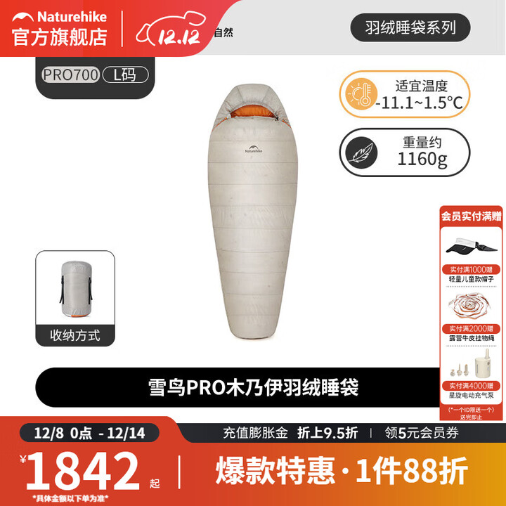 挪客雪鸟PRO羽绒睡袋成人户外露营高寒轻量化鹅绒睡袋便携保暖防寒 700/L/钛金橙