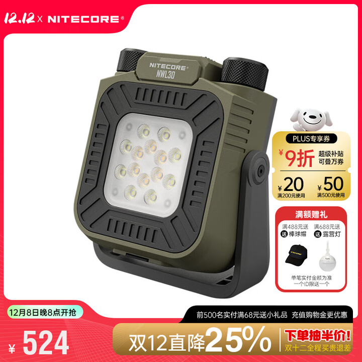 奈特科尔（NITECORE）NWL30户外多功能工作灯照明应急充电驱蚊强光超亮磁吸维修工具灯 NWL30标配 多用途工作灯