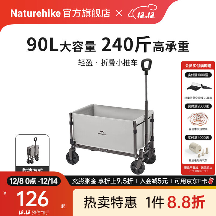 Naturehike挪客轻盈折叠小推车户外露营车营地车拉快递拖车夜市摆摊车大容量 烟灰色/ 90L