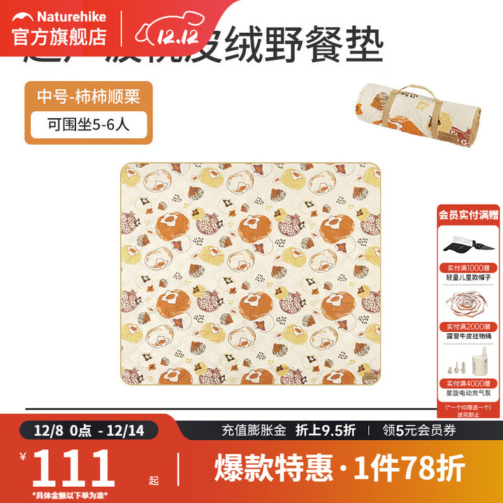 挪客Naturehike春游垫子防潮垫户外露营垫野餐地垫防水公园野餐布 柿柿顺栗 180X200【推荐5-6人】