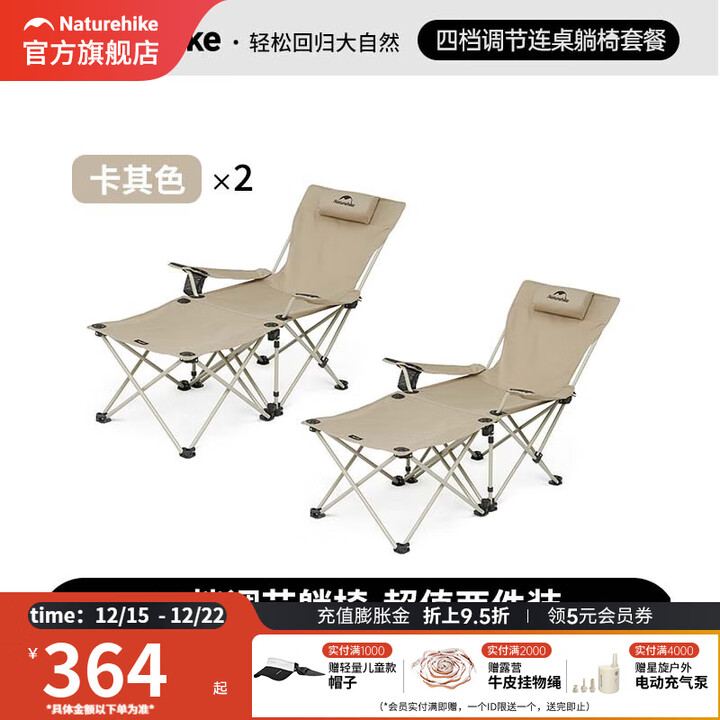 挪客躺椅户外折叠椅折叠床聚拢式海狗躺椅高承重可调靠背扶手椅子 升级卡其色躺椅*2【4档调节】