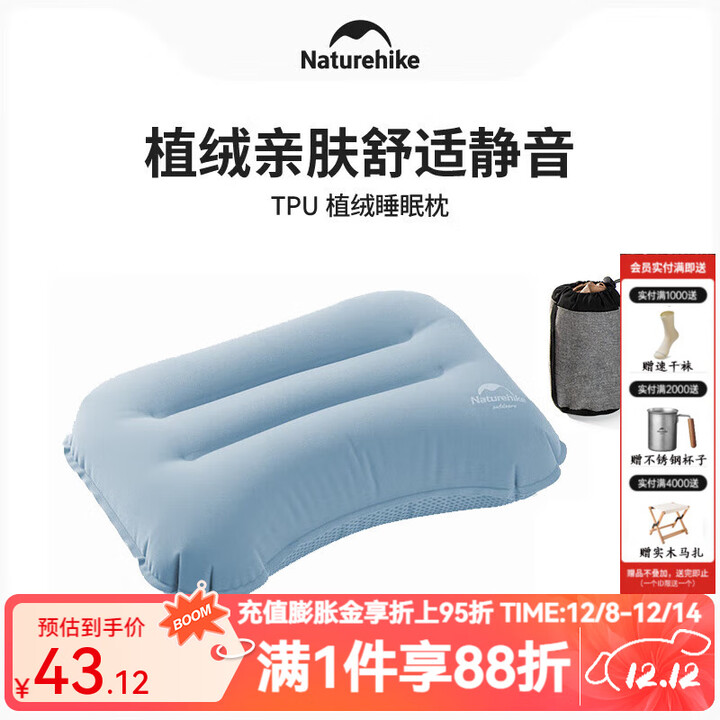 NatureHike挪客TPU植绒舒适充气枕头 户外便携旅行枕露营枕 便携午休睡枕 水墨蓝