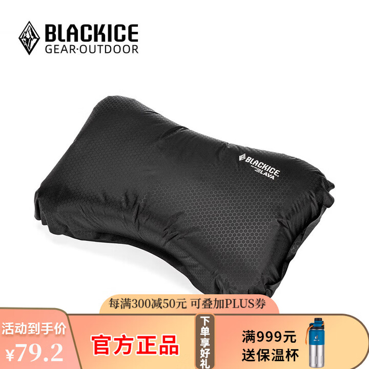 黑冰自充气枕头旅行枕便携户外露营吹气枕气垫空气枕午睡Z6105 黑色