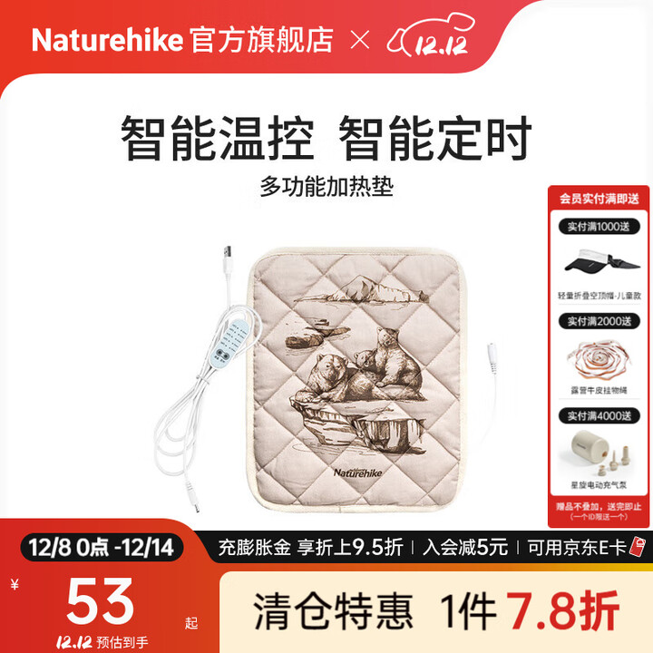 Naturehike挪客多功能加热垫 办公室室内户外电热毯可调温可水洗暖垫椅垫 北极熊
