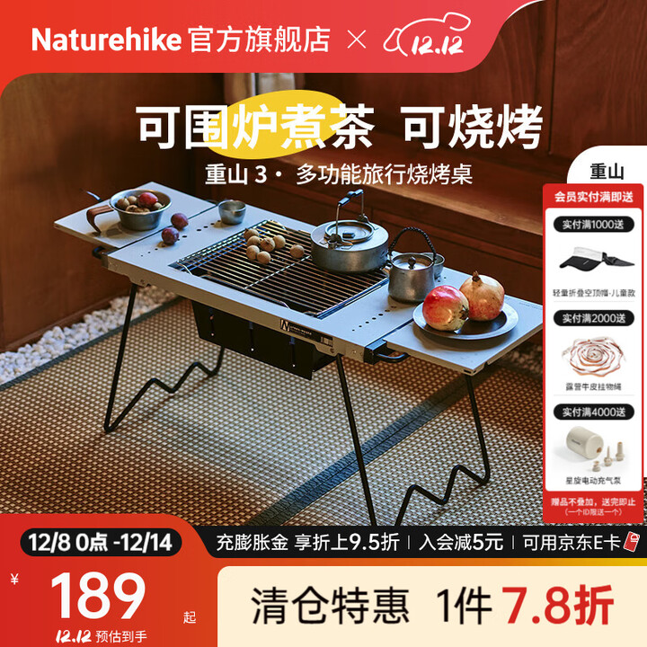 Naturehike挪客重山户外折叠烧烤桌 围炉煮茶露营野餐便携家用炭烤炉烤肉架 烟灰色-圆管款