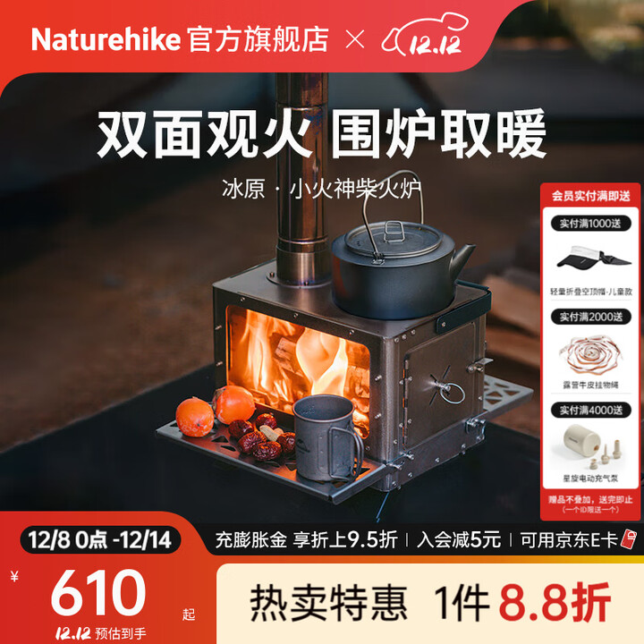 Naturehike挪客冰原小火神柴火炉户外露营徒步登山便携取暖炉烧烤炉围炉煮茶 不锈钢本色