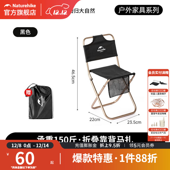 挪客Naturehike户外折叠椅子超轻铝合金靠背钓鱼椅子小马扎凳子 黑色（承重约150斤）