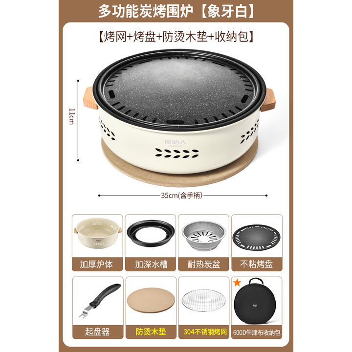 原始人围炉煮茶烤火炉套装室内家用烧烤炉冬天户外火盆炭器具全套 加厚围炉-配5件套+煎盘+收纳包