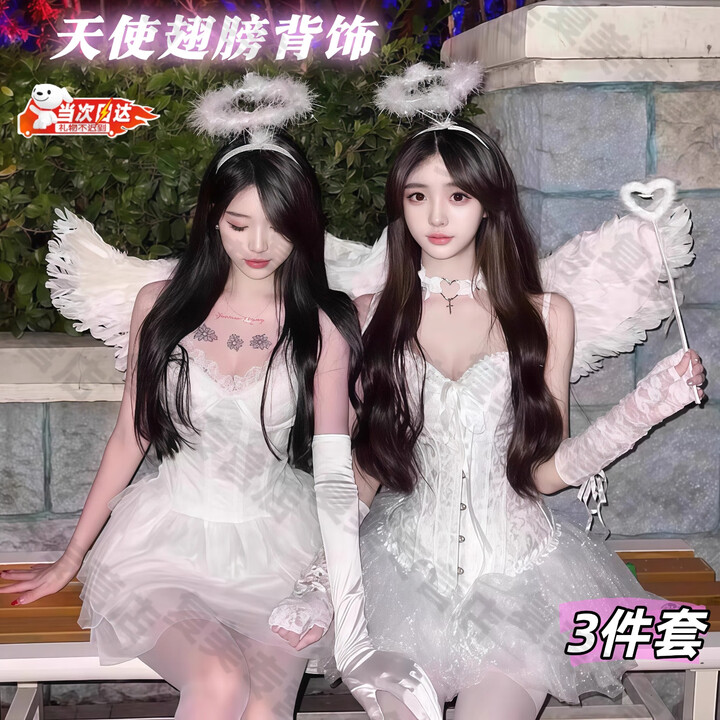 梦泡天使翅膀背饰送戒指花童翅膀成人cos表演道具白色天使翅膀三件套 白色小号3件套【适用80cm-110cm】【图片 价格 品牌 报价】-京东