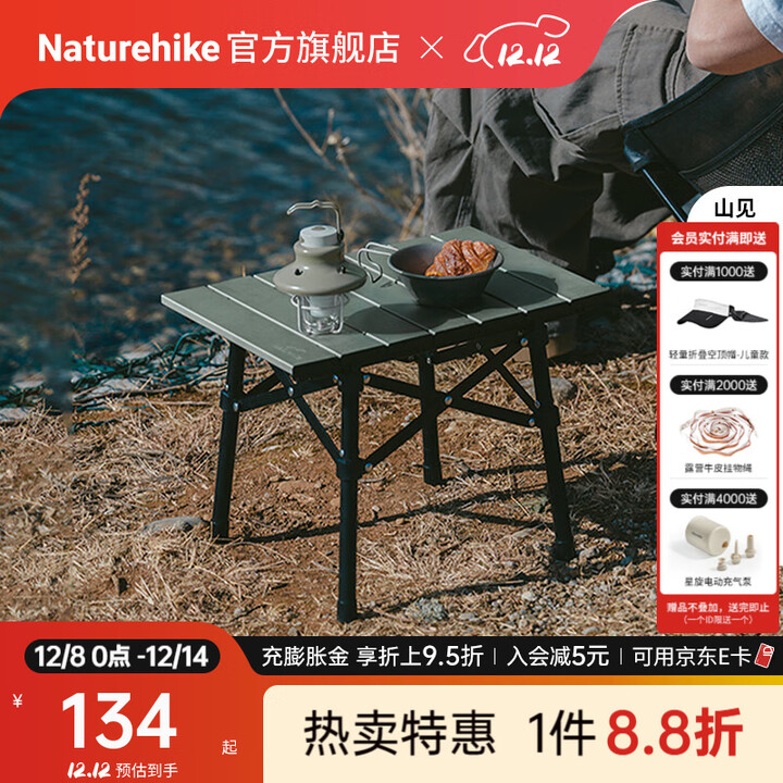 Naturehike挪客山见便携式折叠桌户外露营徒步登山铝合金手提式小蛋卷桌装备 松霜绿/S