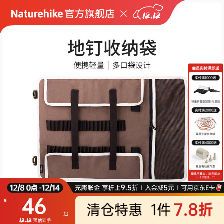 Naturehike挪客地钉收纳袋 便携户外露营野营帐篷配件收纳储物袋储物包 卡其色/大码