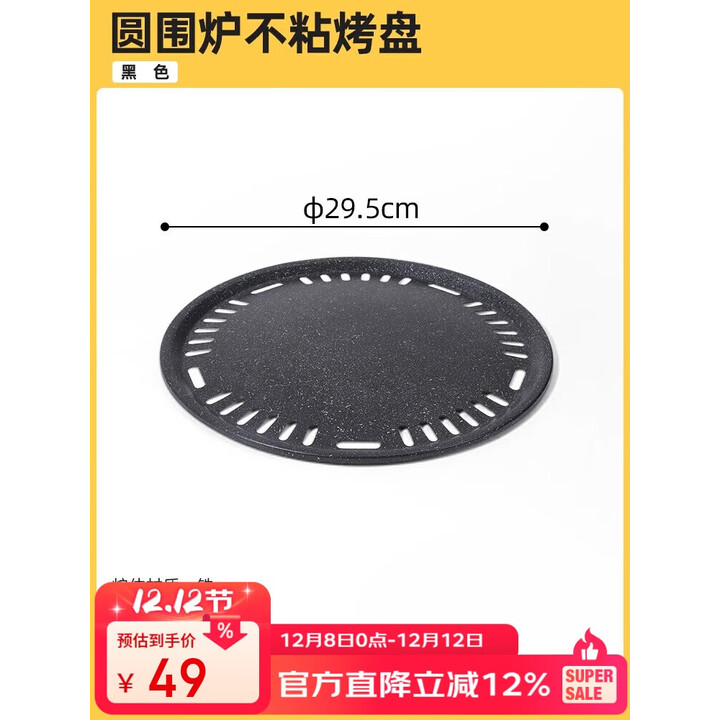 CAMELJEANS围炉煮茶烤盘韩式烤肉盘户外卡式炉烧便携不粘锅174BJ35743