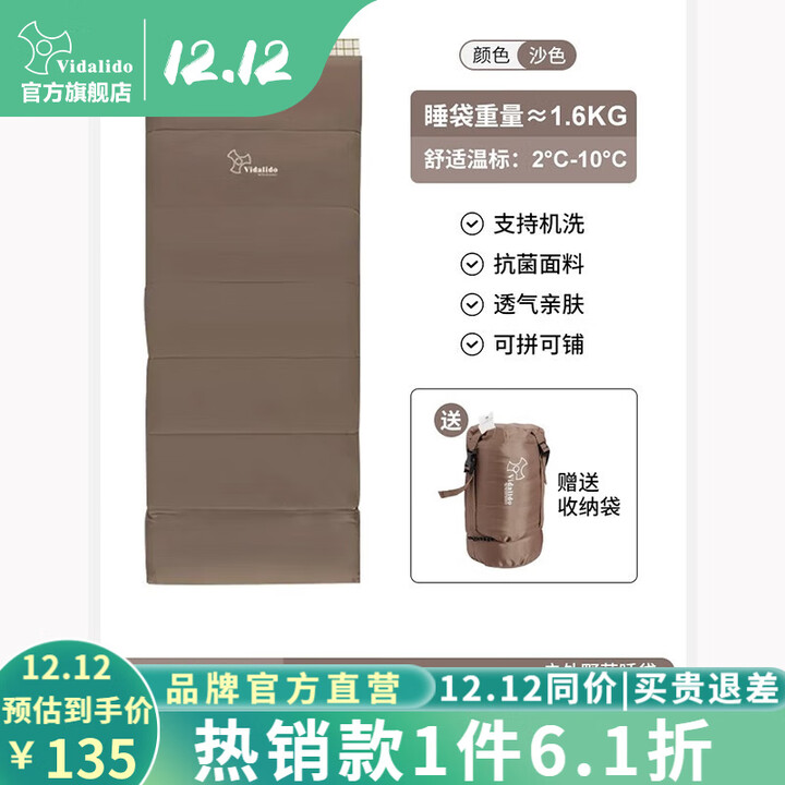vidalido维达利多户外露营信封式睡袋可拼接双人情侣露营保暖厚棉睡袋 沙色（1.6kg)温标2°-10°