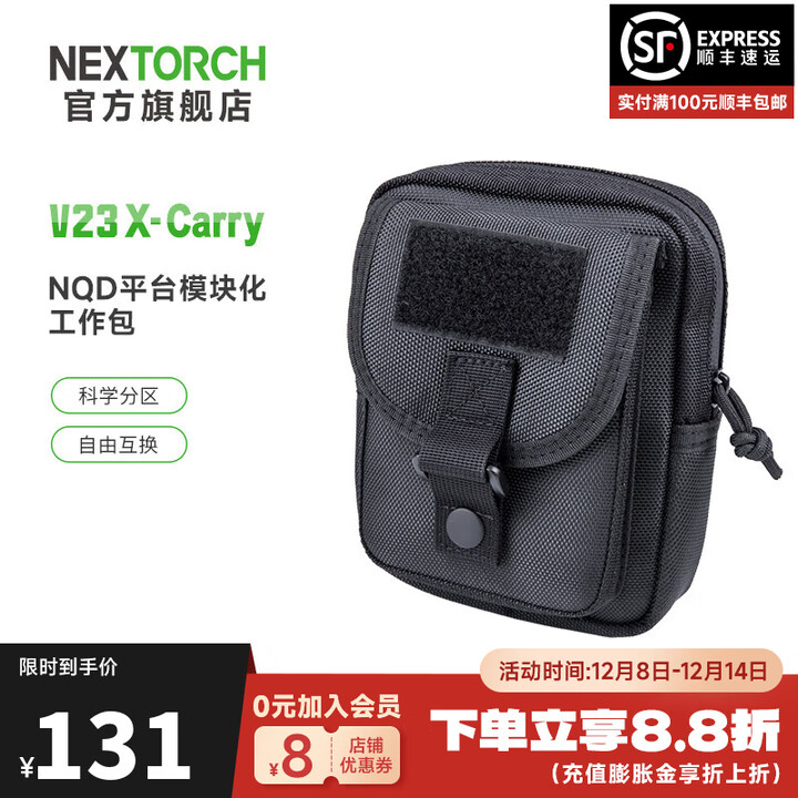 纳丽德（NEXTORCH） TEX11战术腰封多功能工作腰带安保巡逻装备腰封透气减压训练腰带 V23工作包