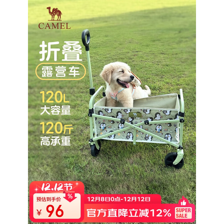 CAMEL遛遛鹅露营车家用户外折叠溜娃买菜手推拖车野餐野营遛狗小推车